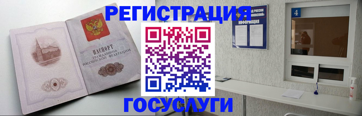 временная регистрация собственник в Лабинске