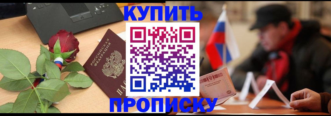 регистрация в Лабинске