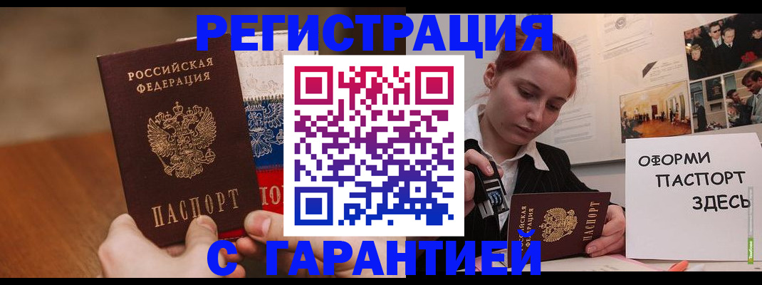прописка иностранных граждан в Лабинске