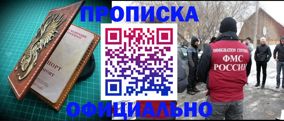 временная регистрация адрес в Лабинске