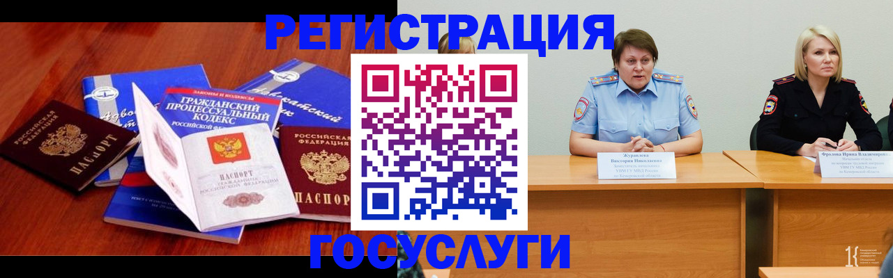 прописка ребенка в Лабинске